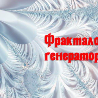 рисуем шедевры
