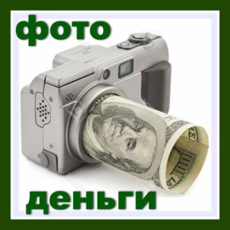 photostocks