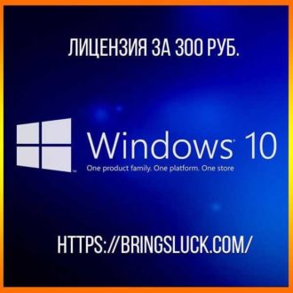 лицензионный windows