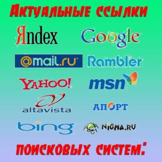 нужные ссылки
