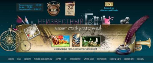 непризнанный гений